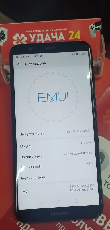 Мобильный телефон Huawei P Smart
