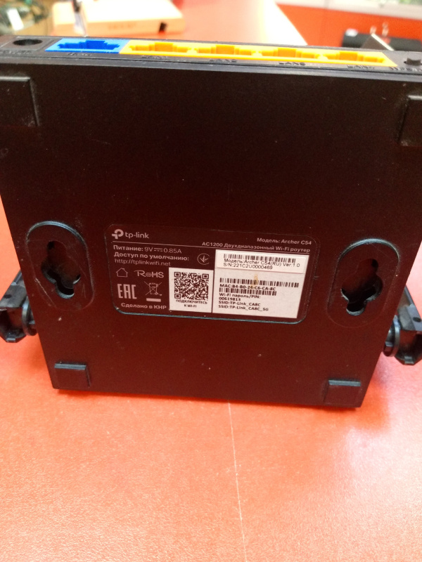 Роутер TP-Link C54
