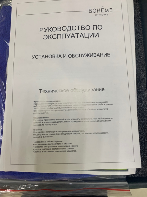 Смеситель крана Bohrer Boheme