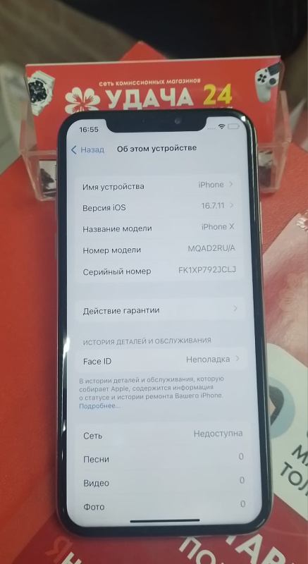 Мобильный телефон Apple iPhone X