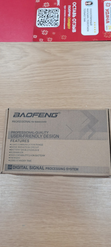 Рации Baofeng uv-5r